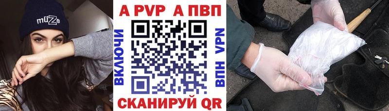 Alpha-PVP VHQ  кракен зеркало  Верея 