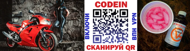 ссылка на мегу сайт  как найти закладки  Верея  Codein Purple Drank 