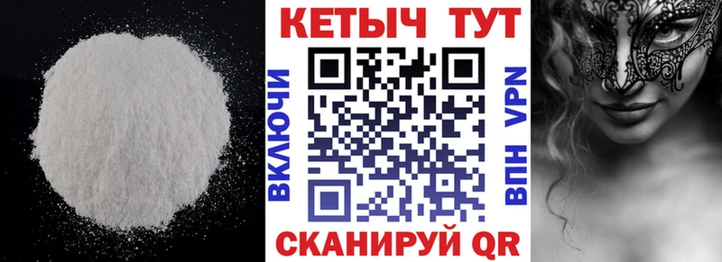 даркнет как зайти  Верея  Кетамин VHQ 