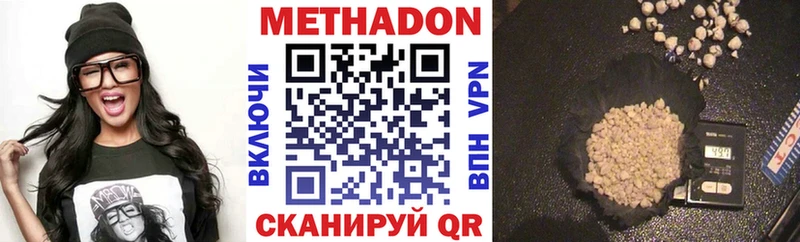 Метадон мёд  Верея 